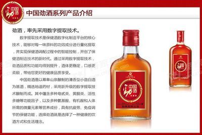 特价供应光瓶酒系列520劲酒 实惠价格与品质之选