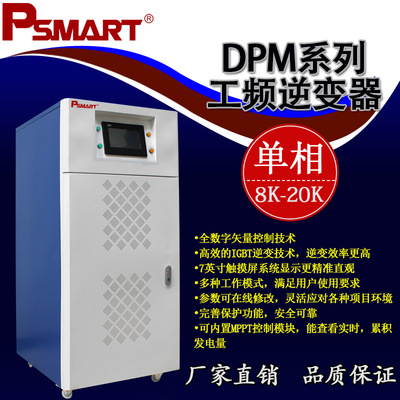 离网单相大功率逆变器工频机市电互补逆控一体机 数字技术赋能8KW-20KW能源解决方案