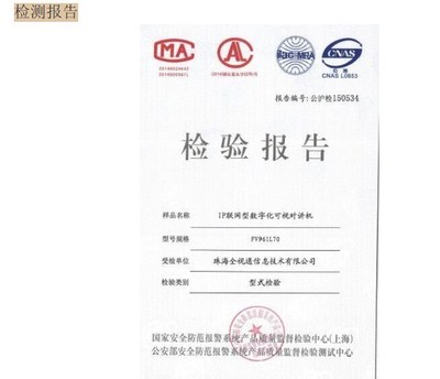 12.1寸TFT数字彩色液晶屏病床分机 现代病房呼叫对讲系统的核心