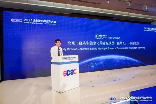 数字丝路新起点 全国首个数字经济企业出海创新服务基地落地北京大兴
